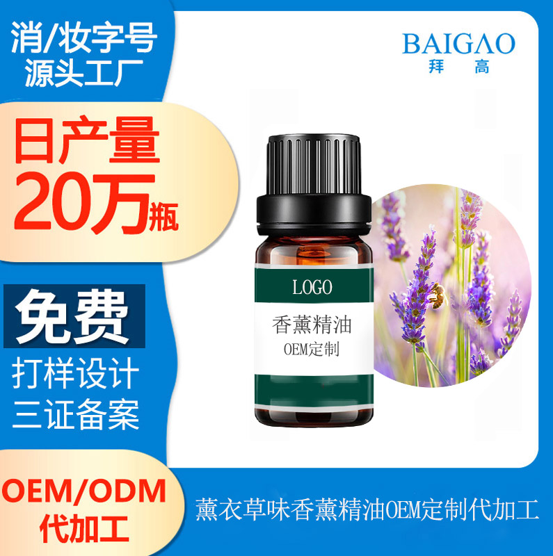 【香薰精油oem加工廠家】香薰精油有什么作用