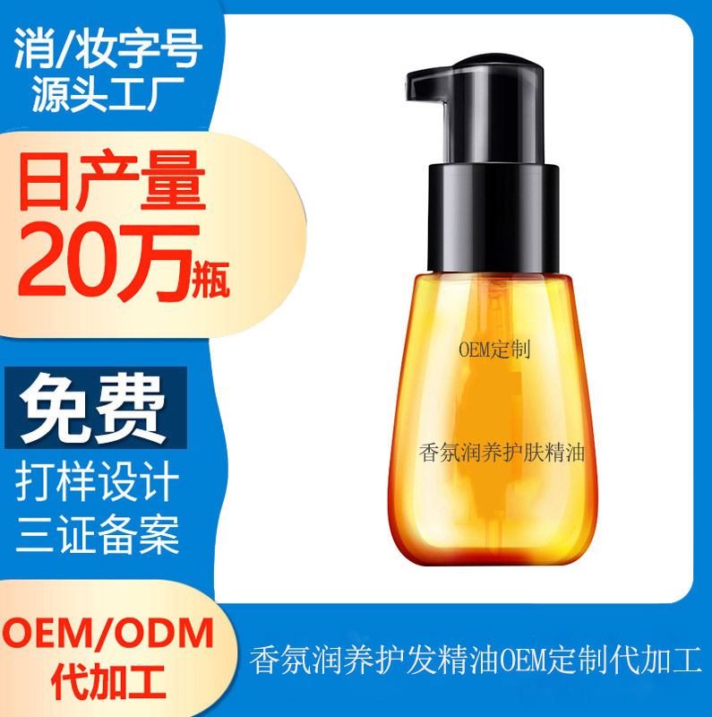 【洗護(hù)OEM加工】護(hù)發(fā)好物之精油的使用
