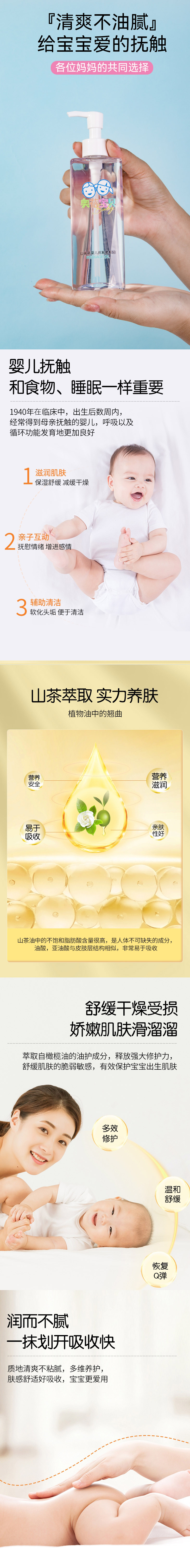 山茶花撫觸按摩油OEM定制代加工