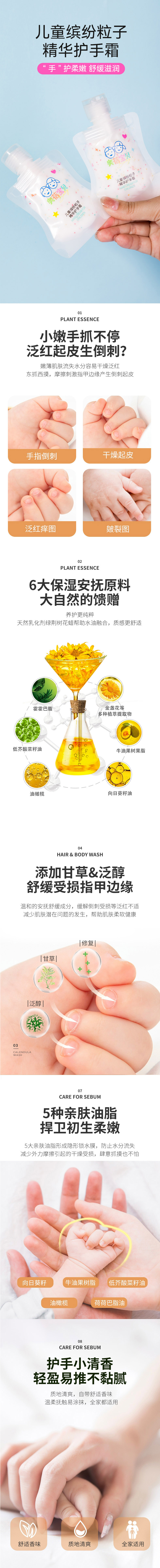 兒童護(hù)手精華霜OEM貼牌定制代工