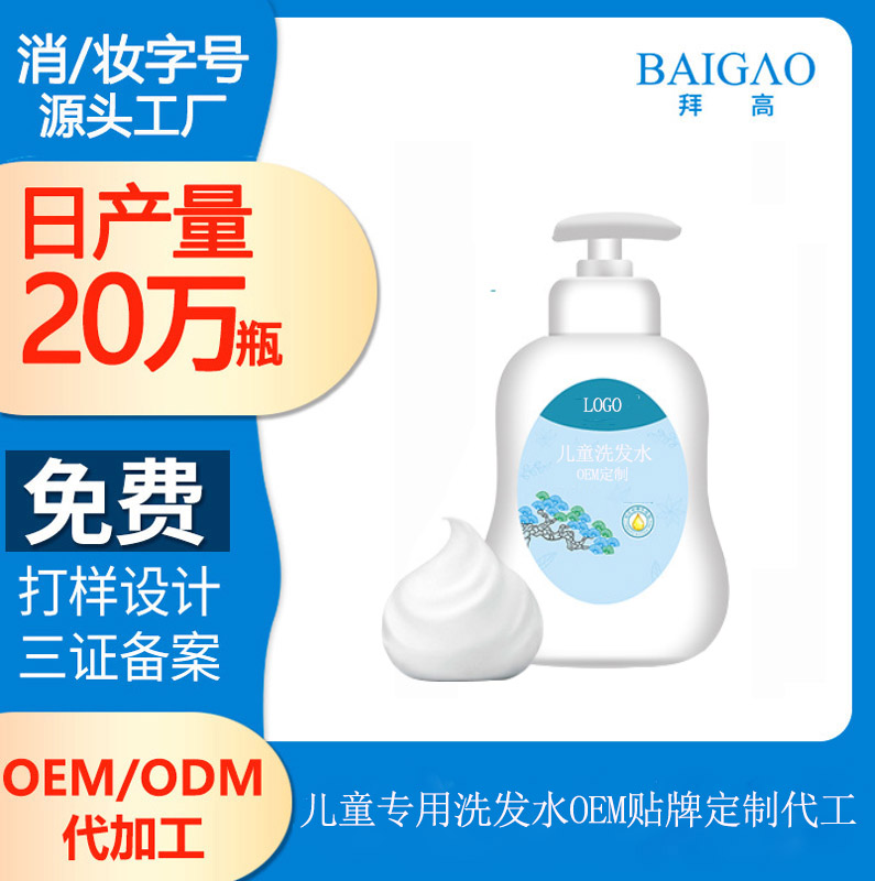 【兒童洗發(fā)水代加工】?jī)和窗l(fā)水與成人洗發(fā)水的區(qū)別