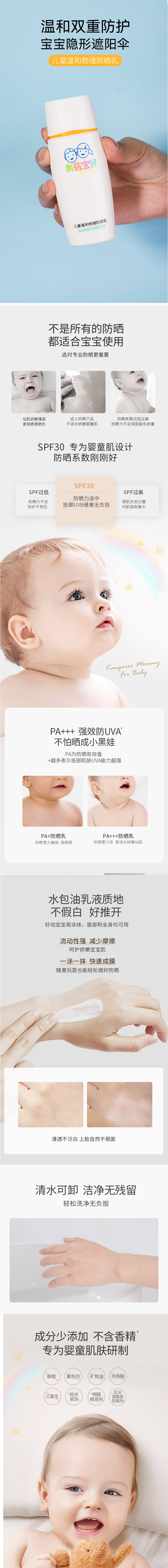 兒童溫和物理防曬乳OEM定制代工