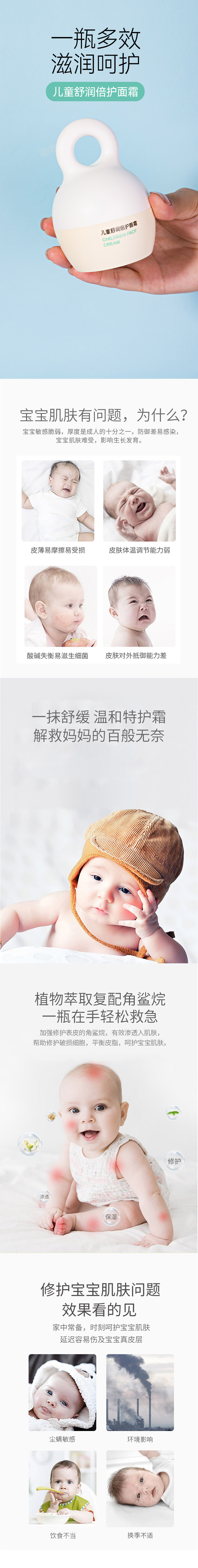 兒童倍潤保濕面霜OEM貼牌代加工