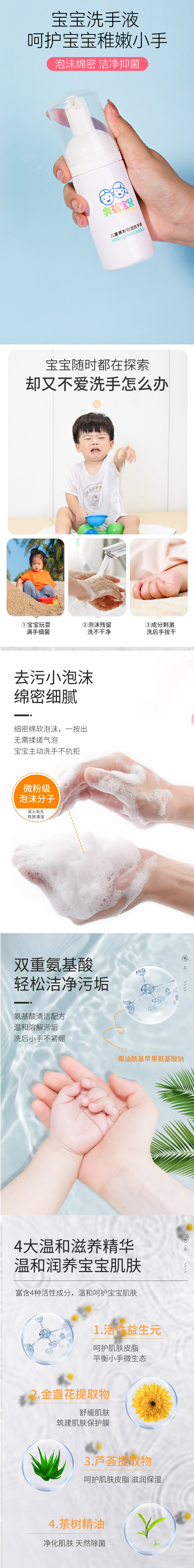 兒童慕斯泡泡洗手液OEM代加工