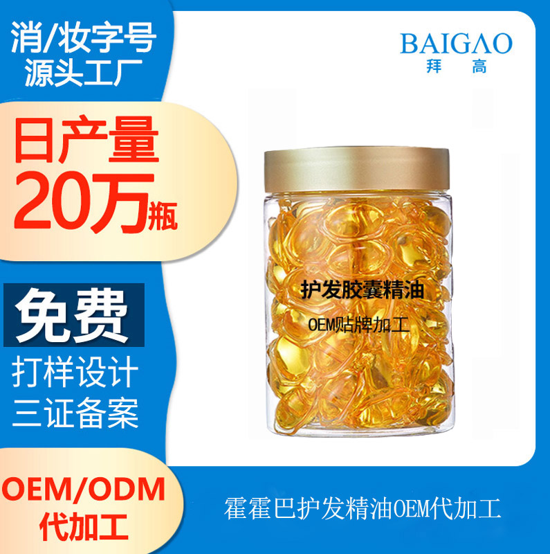 【護(hù)發(fā)精油代加工】護(hù)發(fā)精油用了之后要洗嗎？