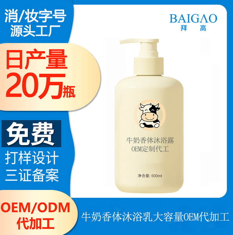【鄭州漱口水代加工廠】口氣清新噴霧劑