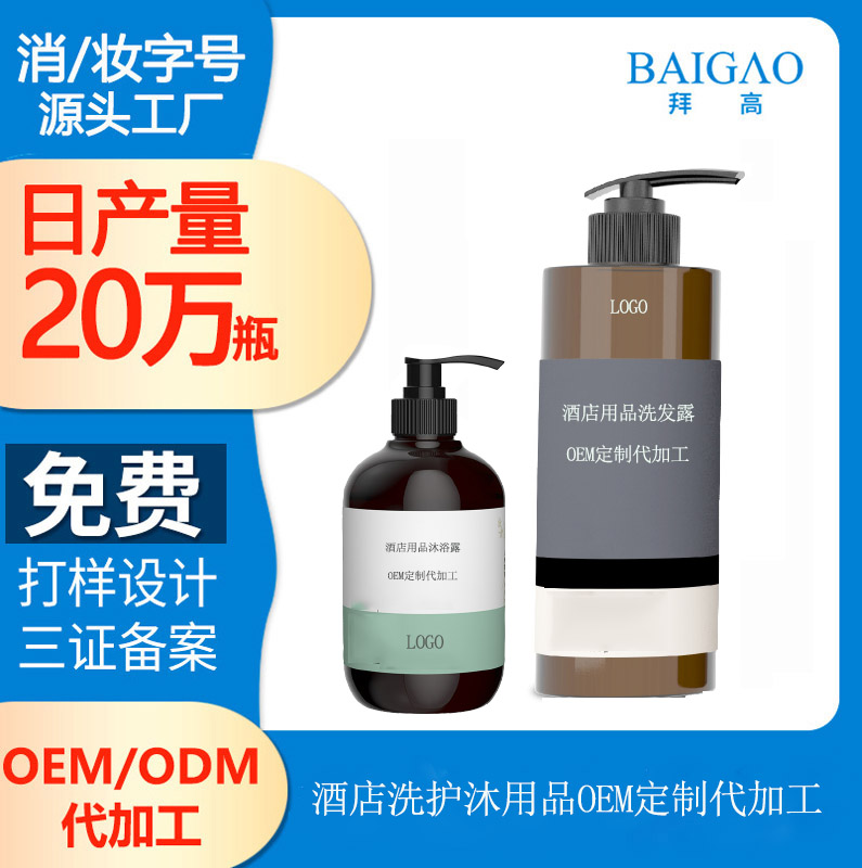 【洗護用品加工廠】洗護用品有哪些