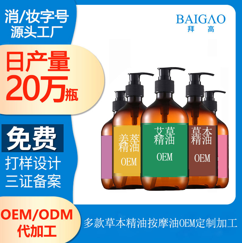 【精油代工廠】香精油和按摩精油的區(qū)別