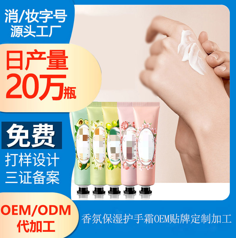 【護(hù)手霜加工】護(hù)手霜便宜的好還是貴的好
