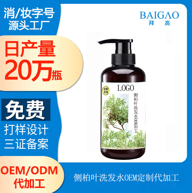 【廠家加工洗發(fā)水】現(xiàn)在什么洗發(fā)水比較好用