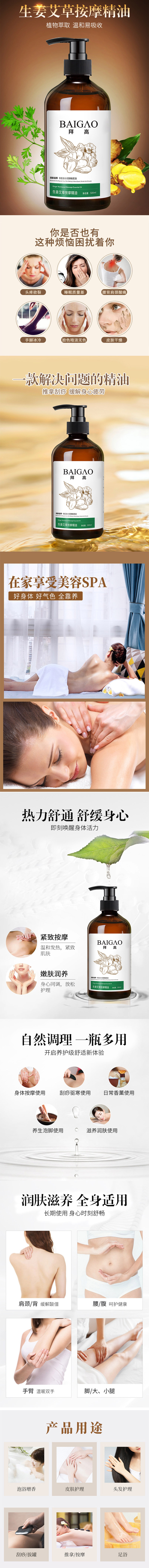 身體按摩精油OEM貼牌定制代加工