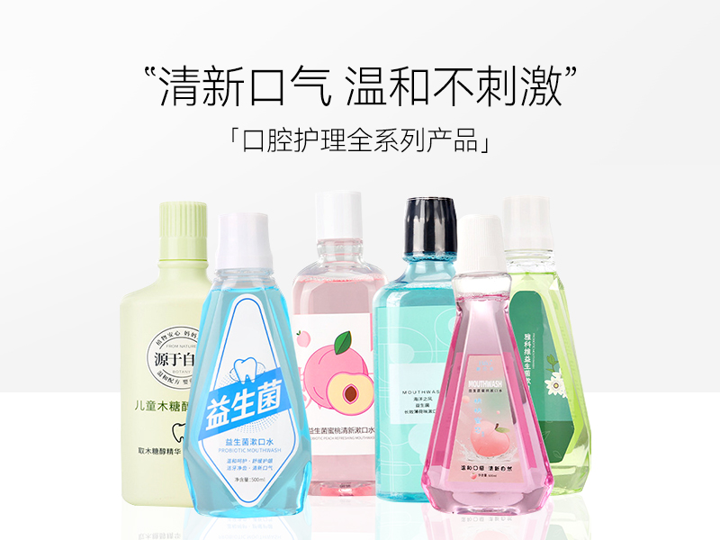 【口腔護理生產加工廠】國產口腔護理的出路在哪里