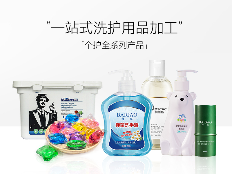 【香氛沐浴露加工】沐浴露可以洗衣服嗎