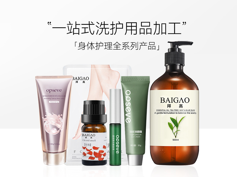 【工廠加工身體乳】身體乳應(yīng)該怎么選擇