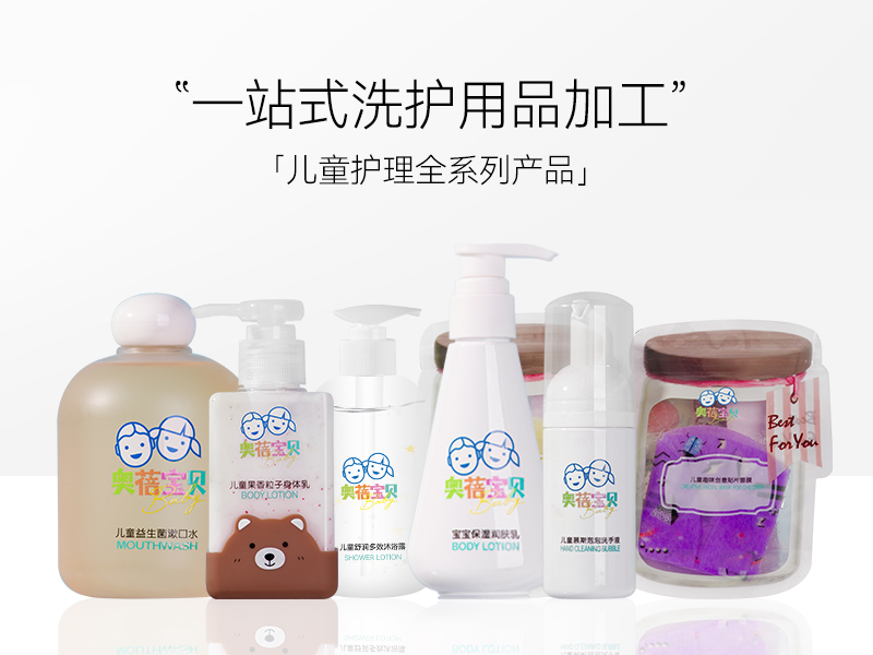 【兒童洗發(fā)水代加工】兒童洗發(fā)水哪個牌子好