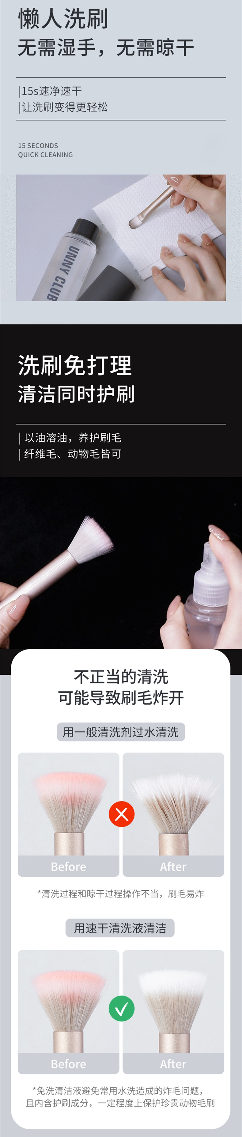 化妝刷清洗噴霧OEM代加工