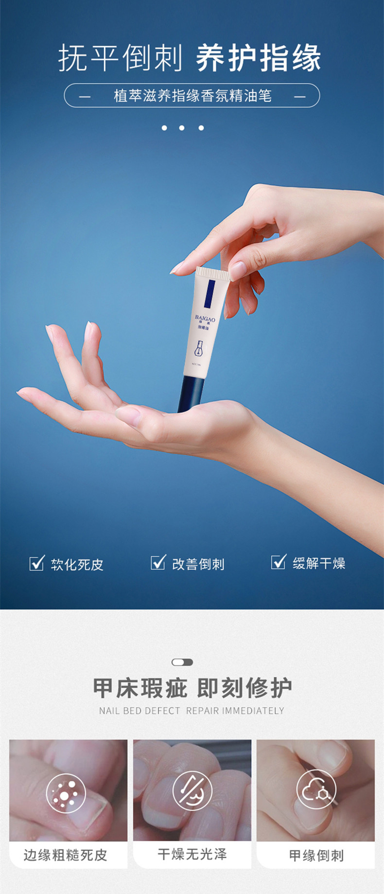 指緣油護(hù)甲精華液OEM代加工