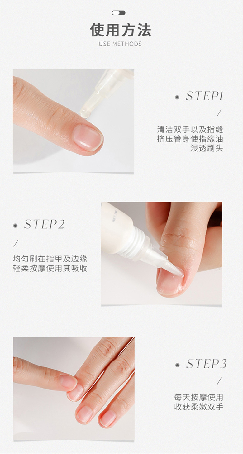指緣油護(hù)甲精華液OEM代加工