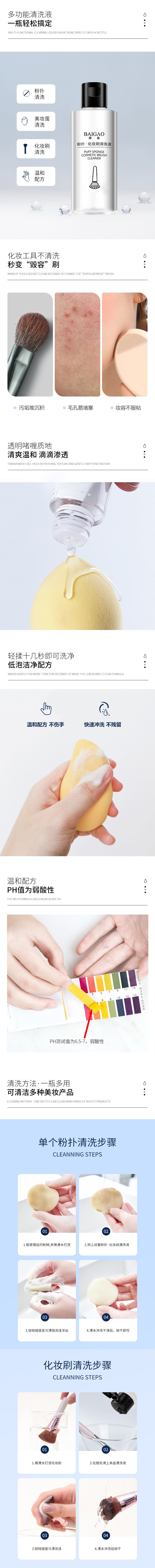粉撲清洗劑代加工