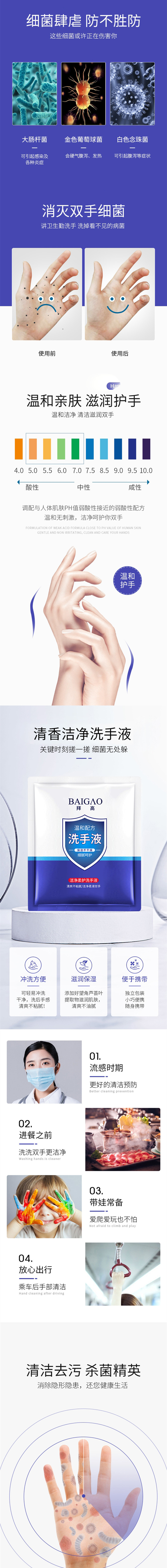 袋裝洗手液貼牌代加工