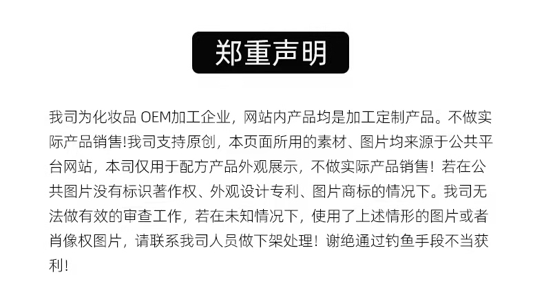 廣州拜高健康私密產(chǎn)品代加工說明