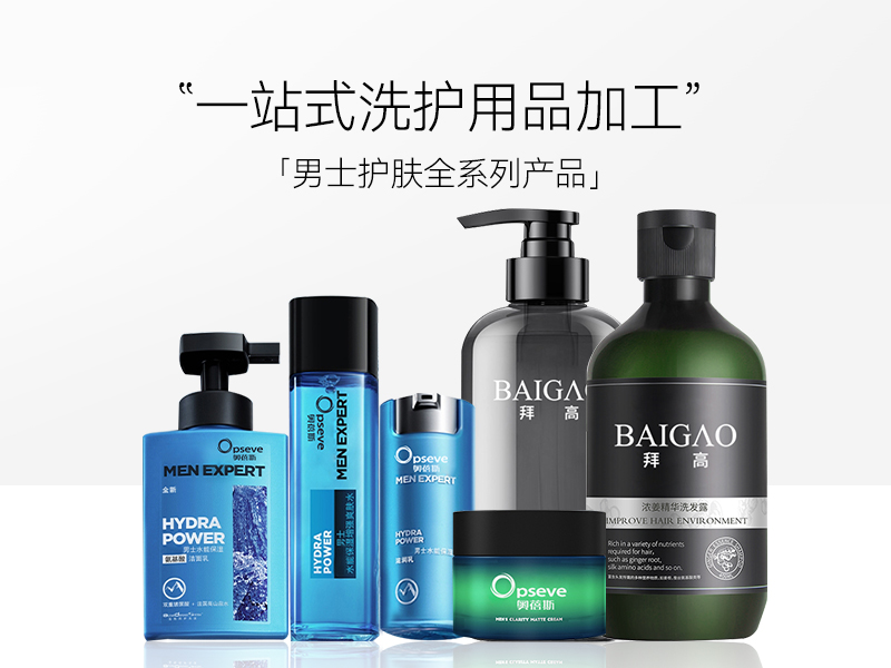 【廣州男士洗護(hù)代加工】男士二合一洗發(fā)沐浴露