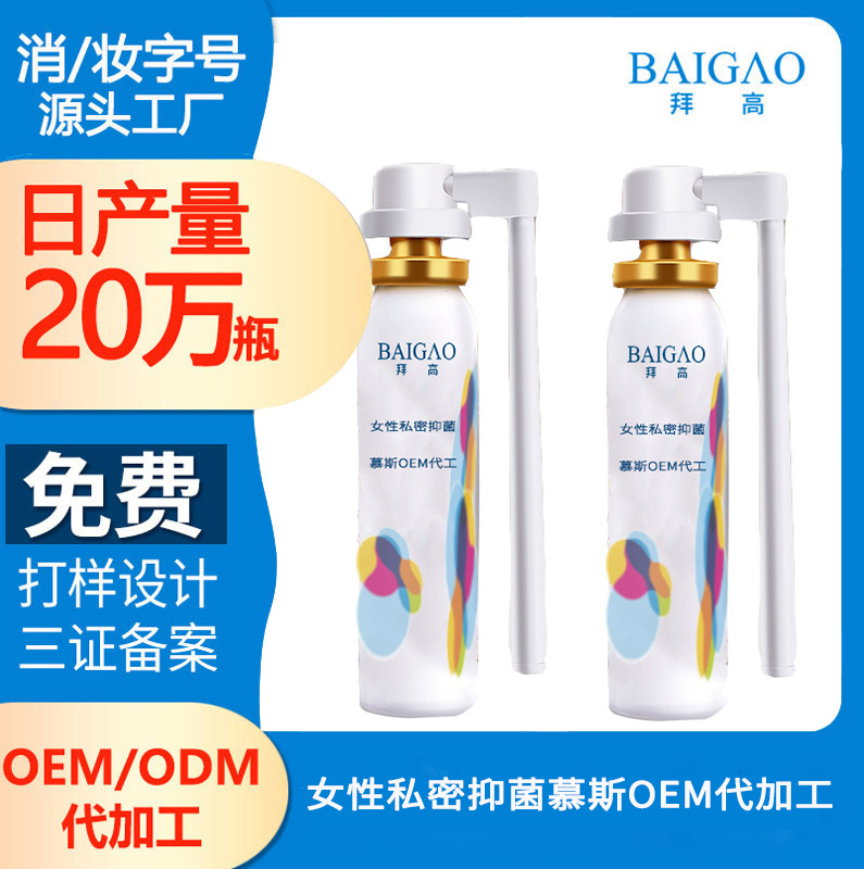 【漱口水代加工貼牌】香氛漱口水應(yīng)用新場景