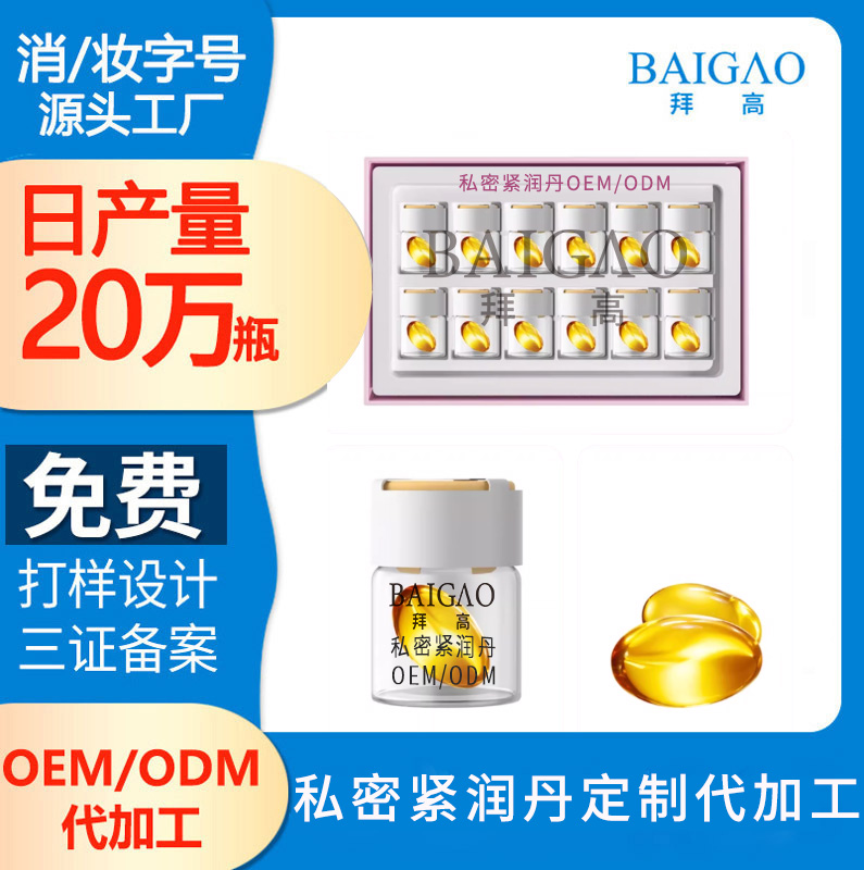 【漱口水代加工貼牌】香氛漱口水應(yīng)用新場(chǎng)景