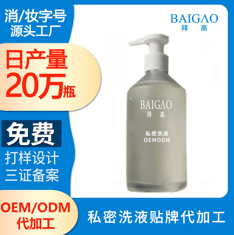 【漱口水代加工貼牌】香氛漱口水應(yīng)用新場景