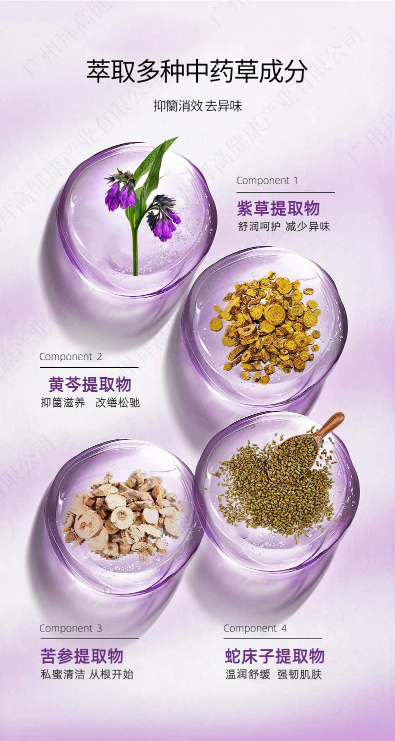 紫草滋養(yǎng)私護(hù)膠囊貼牌代加工詳情3