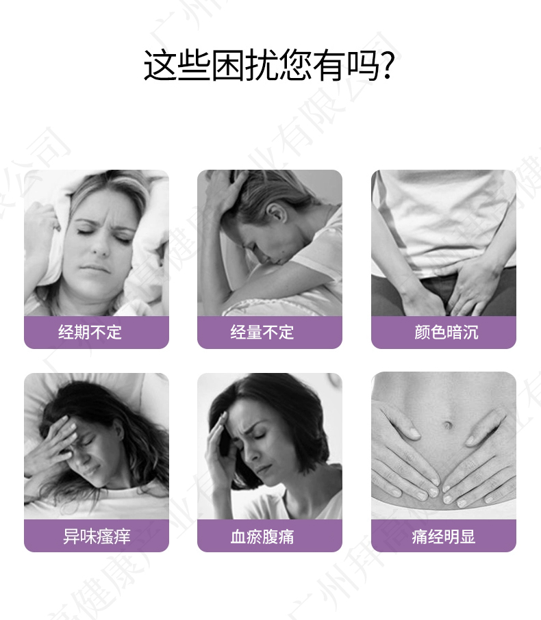 暖宮艾草私護(hù)膠囊貼牌代加工詳情2