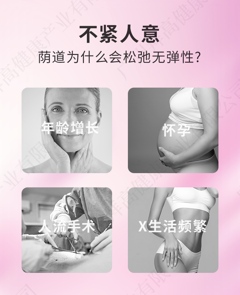 縮陰緊致私護凝膠代加工詳情2