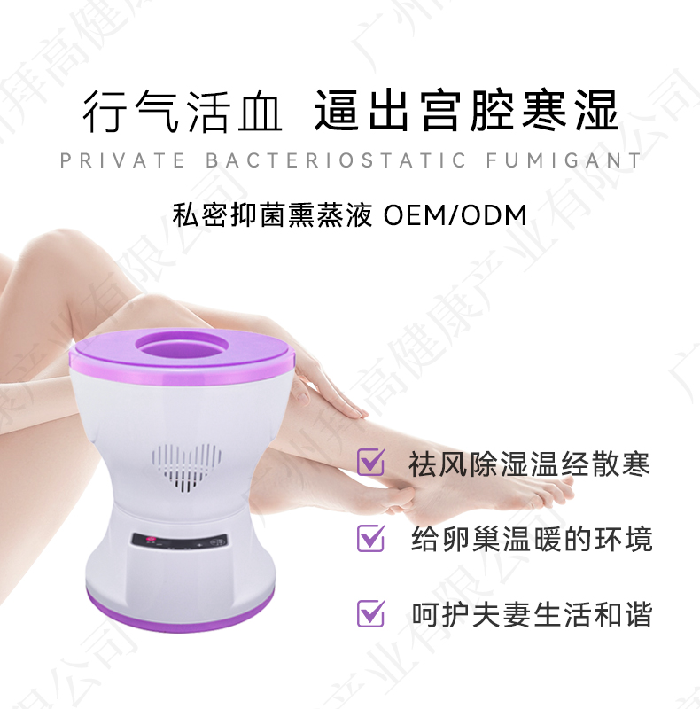 私密抑菌熏蒸液貼牌代加工詳情2