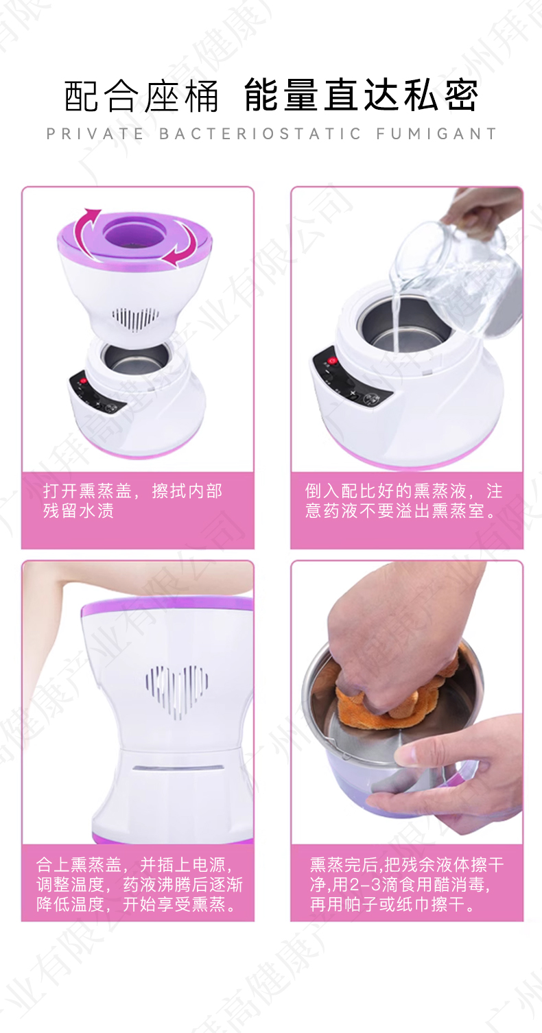 私密抑菌熏蒸液貼牌代加工詳情3
