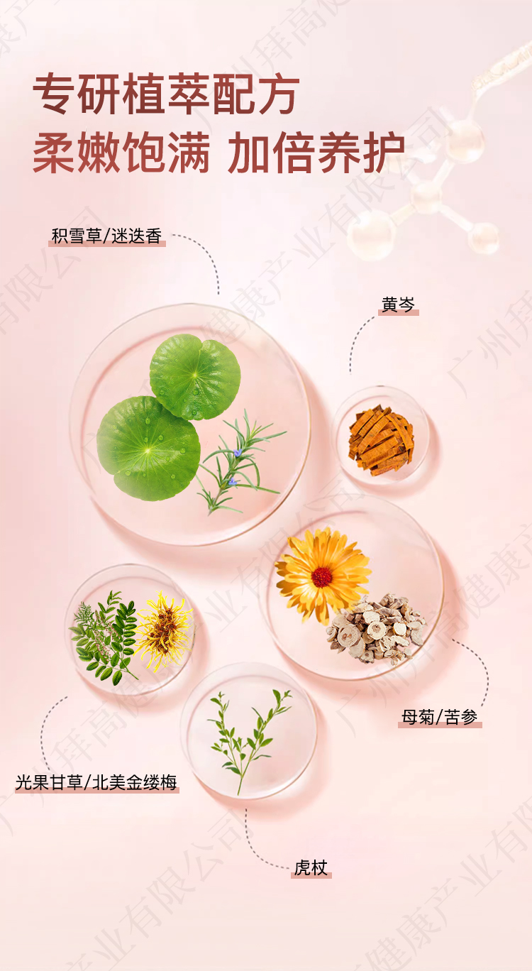 私密外蔭營養(yǎng)凝露代加工詳情2