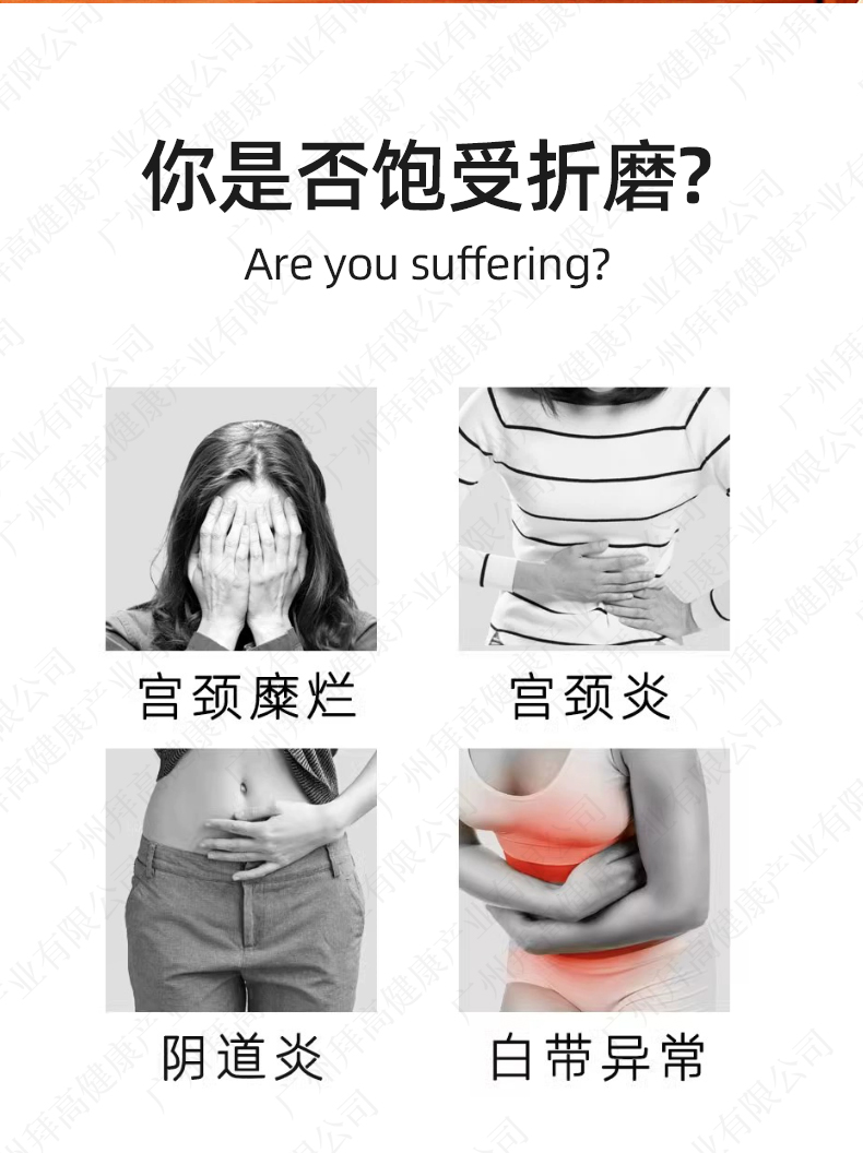 宮頸修復(fù)私密凝膠代加工詳情2