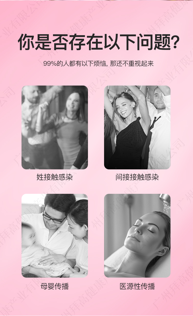 抗HPV私密凝膠貼牌代加工詳情2