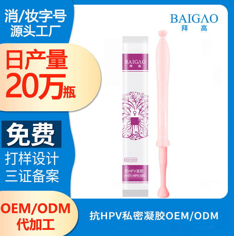 私密嫰紅素貼牌代加工