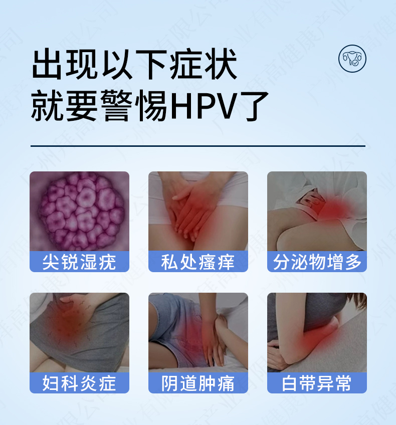 抗HPV私密膠囊代加工